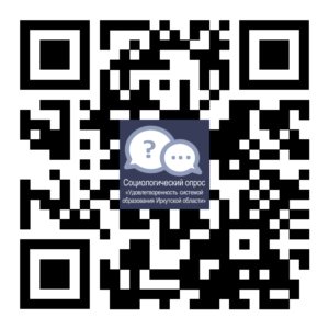 Приложение 2_QRcode